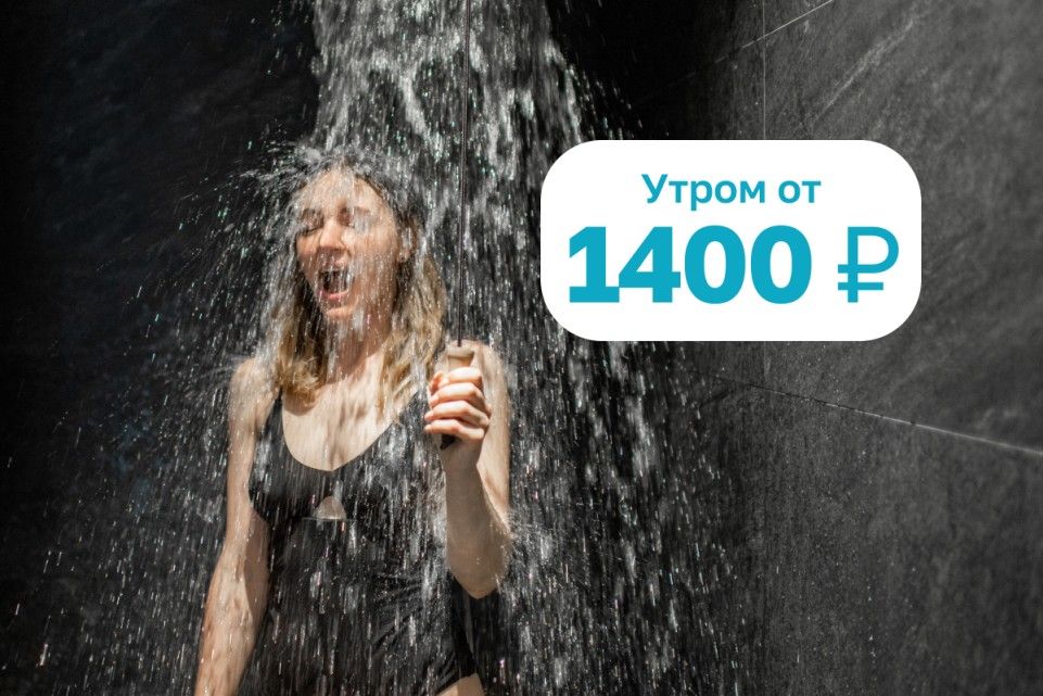 Бодрое утро
