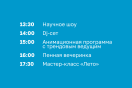 Открытие новой уличной зоны!