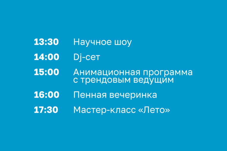 Открытие новой уличной зоны!
