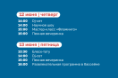Стоимость билетов на праздничные дни