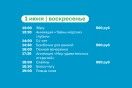 Вечеринка в честь открытия сезона!