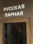 Коллективное парение: когда оздоровление — это удовольствие в компании