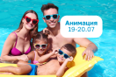 Семейные выходные!