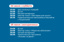 Стоимость билетов на праздничные дни